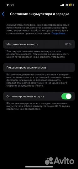 iPhone 12, 128 ГБ