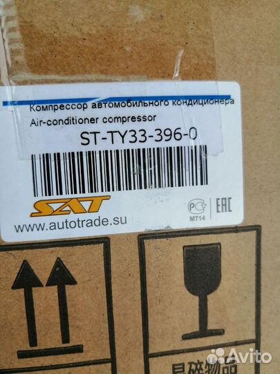 Компрессор кондиционера toyota