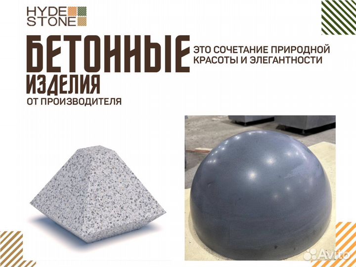 Парковочный столб