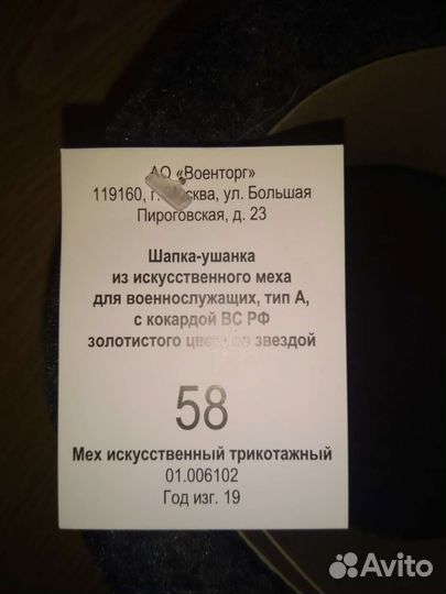 Шапка форменная новая 58 размер