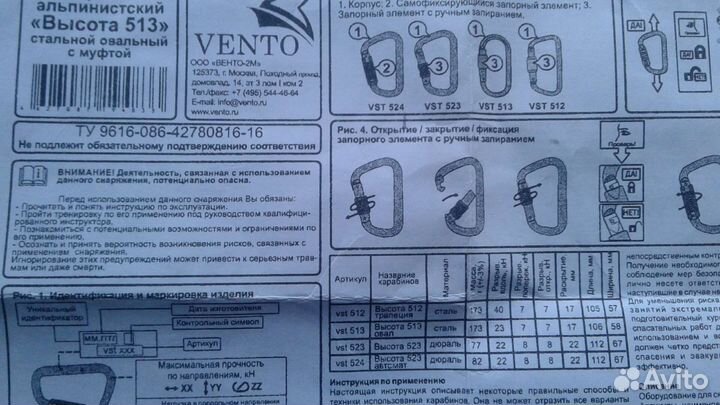 Альпинистское корабин