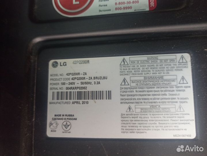 Телевизор на запчасти