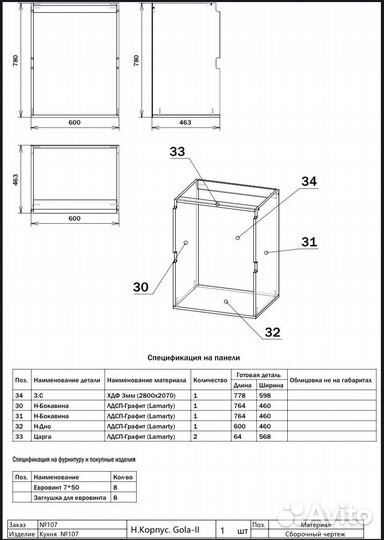 Конструктор технолог мебели базис мебельщик