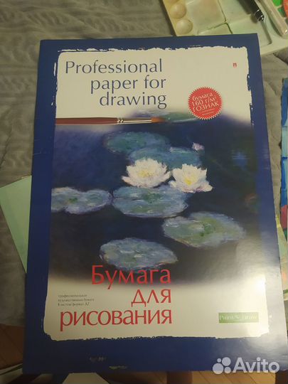 Профессиональная бумага для рисования