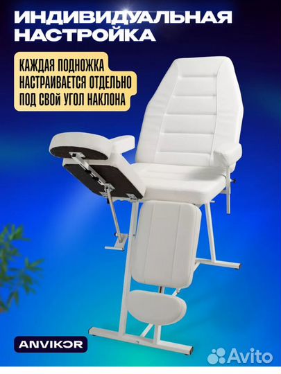 Педикюрное кресло, косметологическое кресло