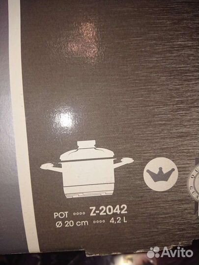 Посуда цептер