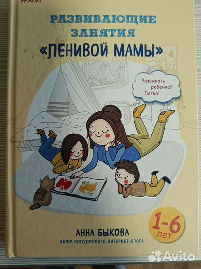 Книга А. Быкова 