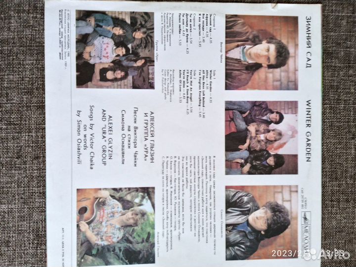 Виниловые грампластинки