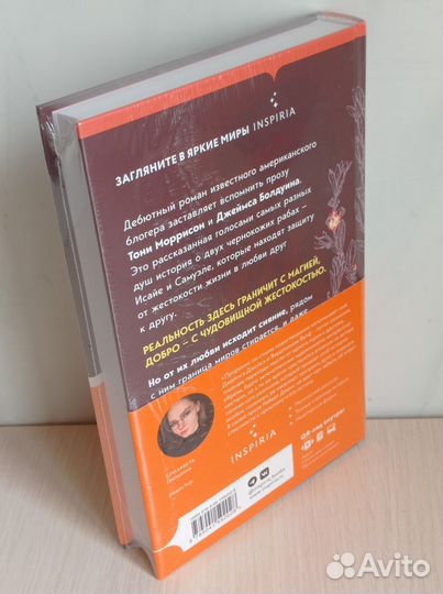 Пророки. Роберт Джонс-младший