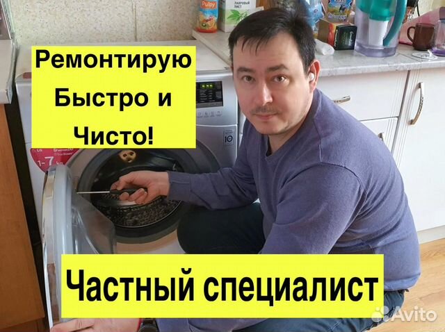 Ремонт стиральных машин / Ремонт холодильников