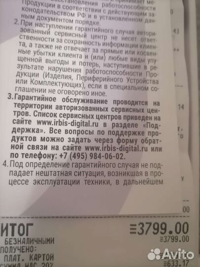 Планшет irbis