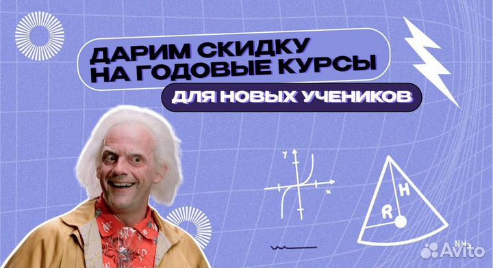 Репетитор по физике и математике онлайн