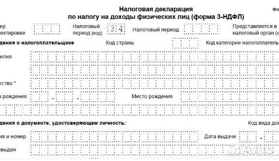 3 -ндфл не выходя из дома, справка на вычет на раб