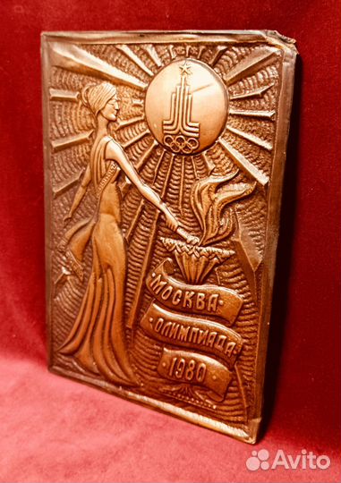 Чеканка медная олимпийский огонь Москва 80