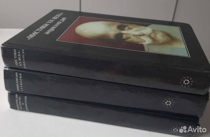 Энциклопедия Колдовства и Демонологии