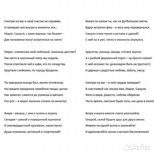 Стихи, песни на заказ