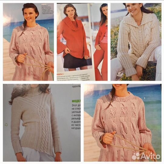 Журналы по вязанию - Вязание ваше хобби