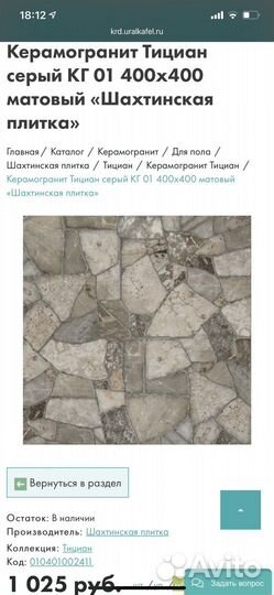 Кермогранит новый тициан 400 на 400мм