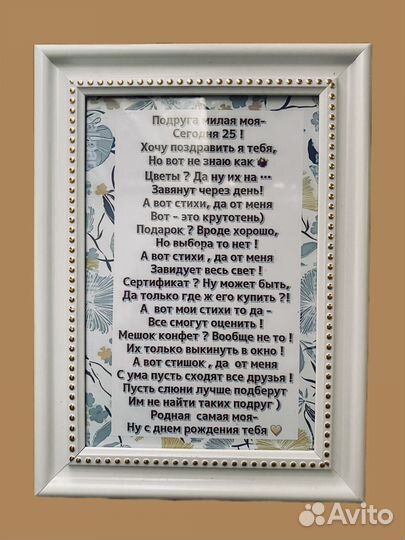 Создание оригинального подарка любимым