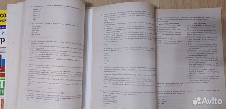 ЕГЭ русский язык тестовые задания варианты