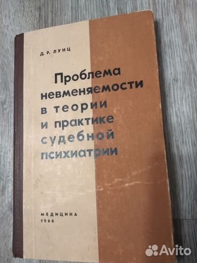 Книги по психиатрии