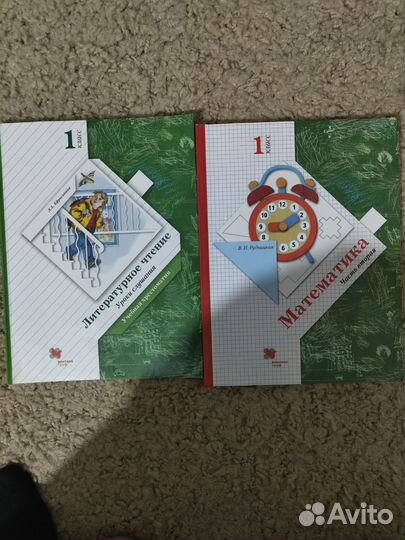 Учебники Начальная школа 21века