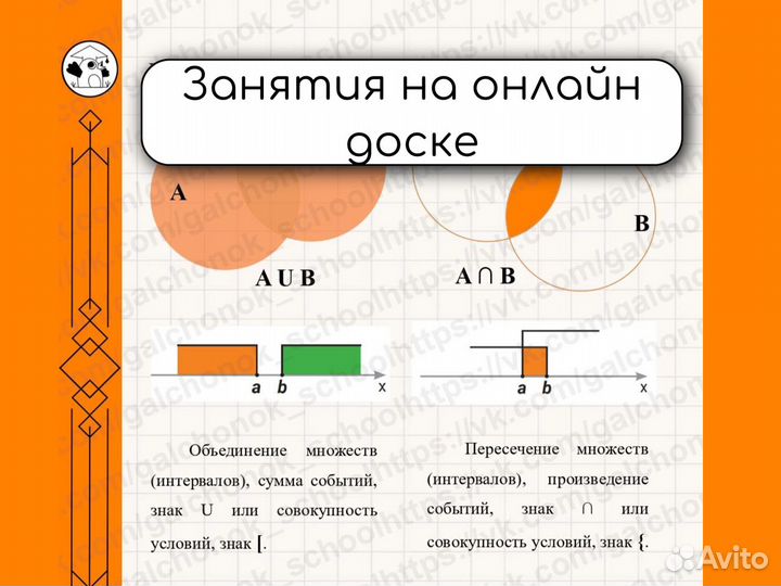 Репетитор по математике