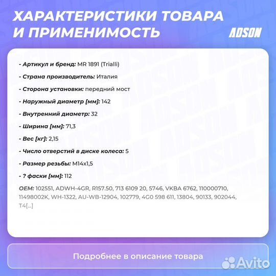 Ступица для а/м Audi A6 (11) /A7 (10) (задн. в