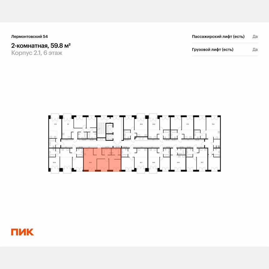 2-к. квартира, 59,8 м², 6/9 эт.