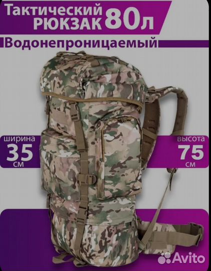 Рюкзак Range Tactical Pro 80-100 л,мульт