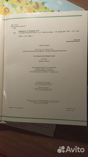 Рабочая тетрадь по географии рк