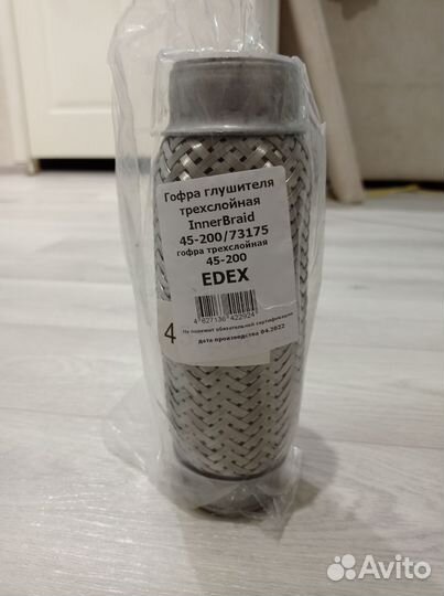 Гофра глушителя LADA vesta