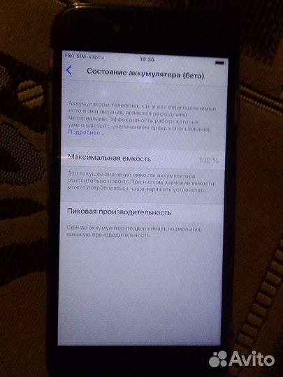 iPhone 6S, 64 ГБ