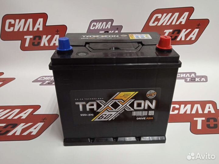 Аккумулятор