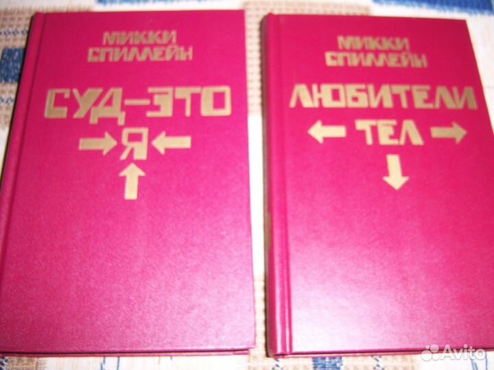 Микки Спиллейн