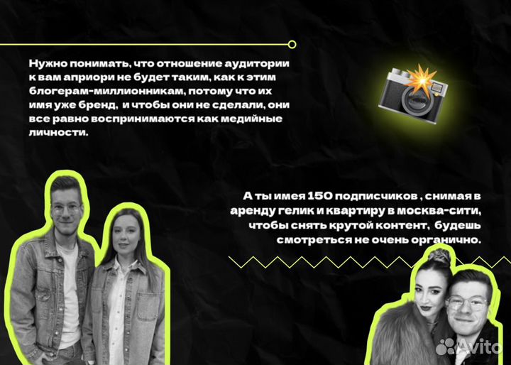 Продюсер для эксперта в бьюти сфере