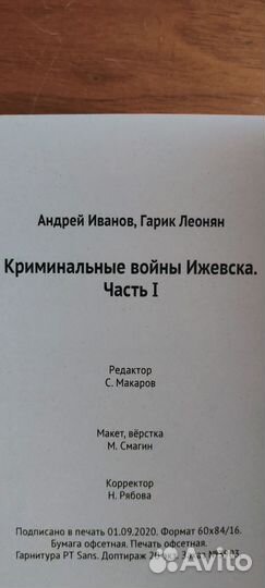 Раритет Криминальные войны