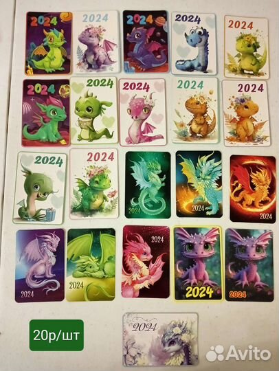 Календарь карманный. Рисунки. Драконы