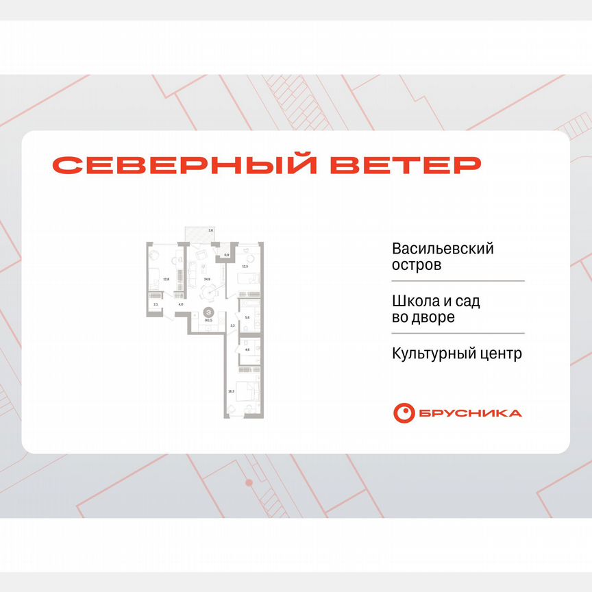 3-к. квартира, 91 м², 4/16 эт.