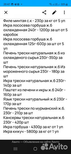 Рыба, креветки,паштет, икра, краб, гребешок