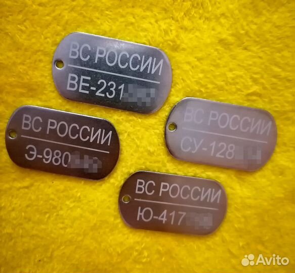 Жетон армейский с гравировкой