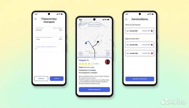 Разработка мобильного приложения