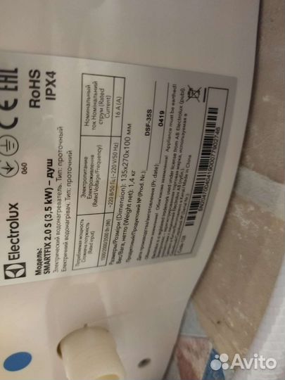 Нагреватель проточный