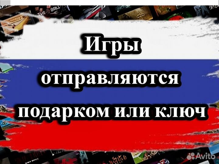 Топ 100 игр Steam (Стим) ключ или подарком в Росси