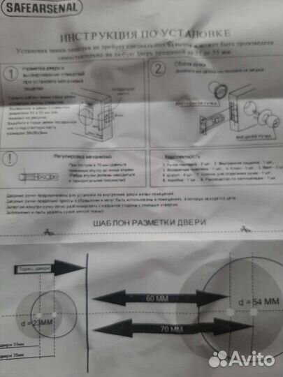 Дверные ручки (дверная защелка)