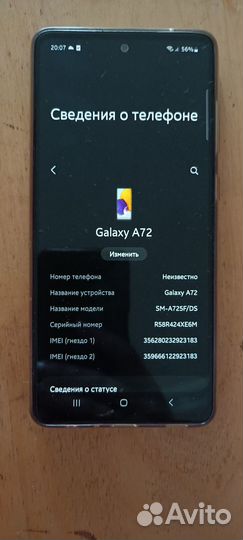 Продам смартфон