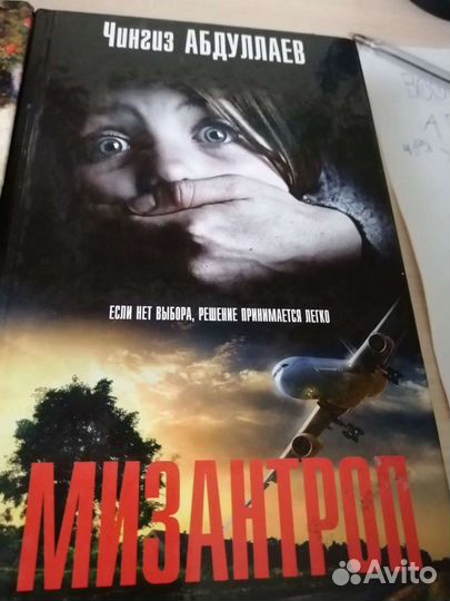 Книги Сандры Браун, Екатерины Вильмонт и Чингиза А