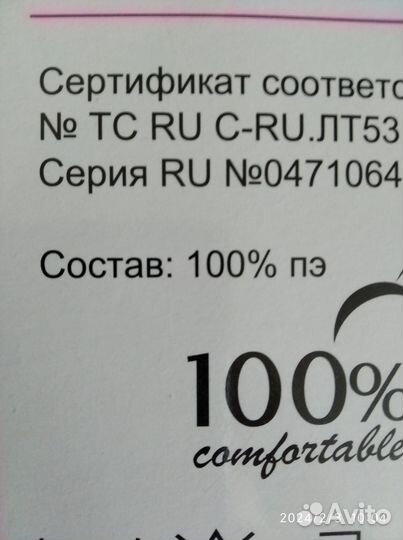 Комплект постельного белья 2 спальный