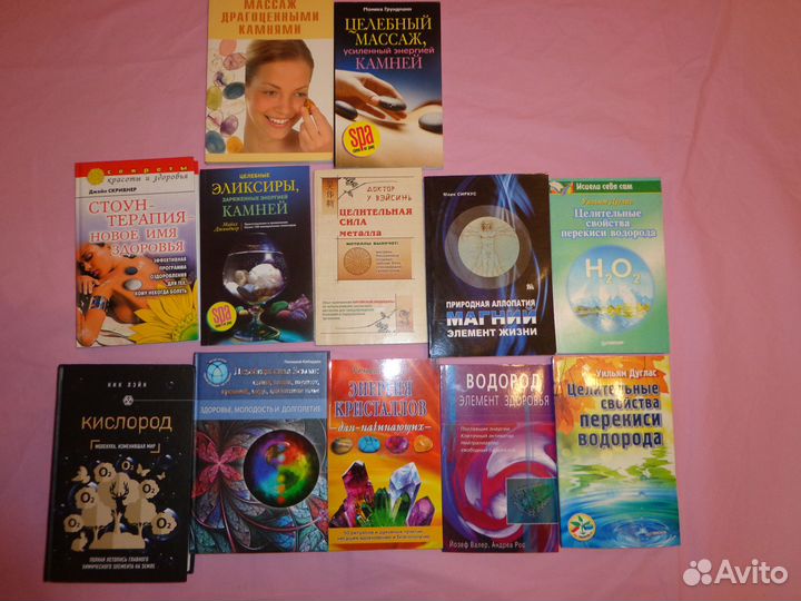 Рейки, дао, вост. и нетрадиционная медицина