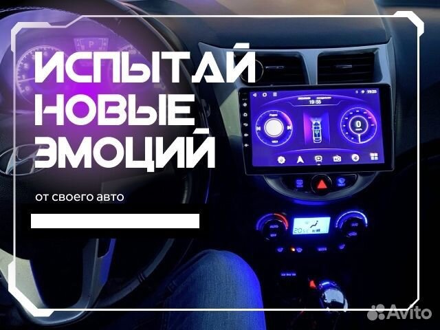 Автомагнитола на все авто, Магнитола Андроид